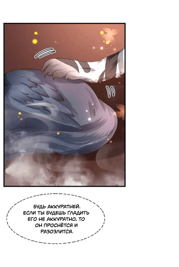 Манга Дьявол хочет объятий - Глава 62 Страница 31