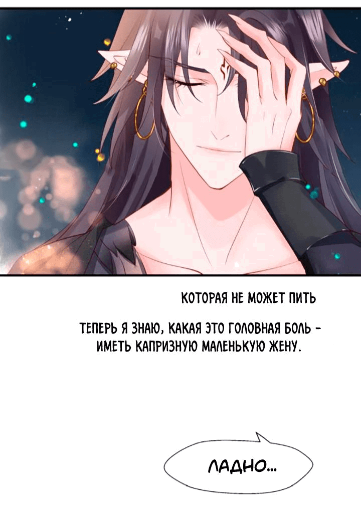 Манга Дьявол хочет объятий - Глава 62 Страница 26
