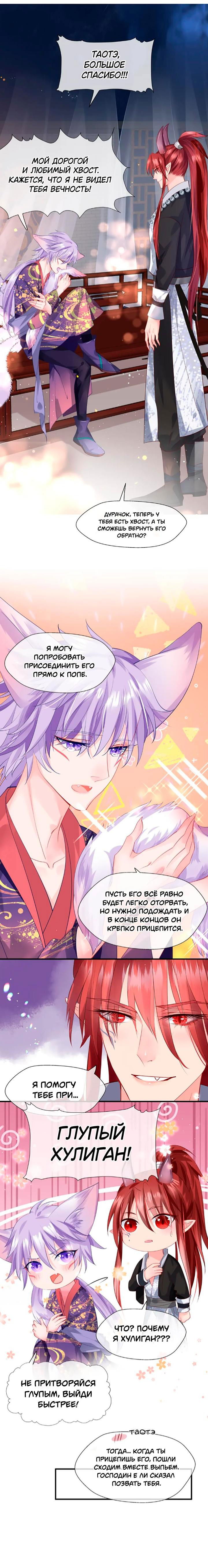 Манга Дьявол хочет объятий - Глава 62 Страница 23