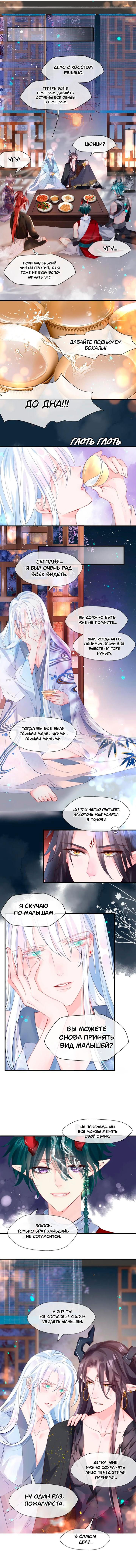 Манга Дьявол хочет объятий - Глава 62 Страница 24