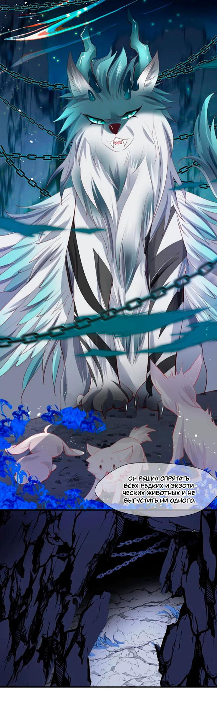 Манга Дьявол хочет объятий - Глава 62 Страница 17