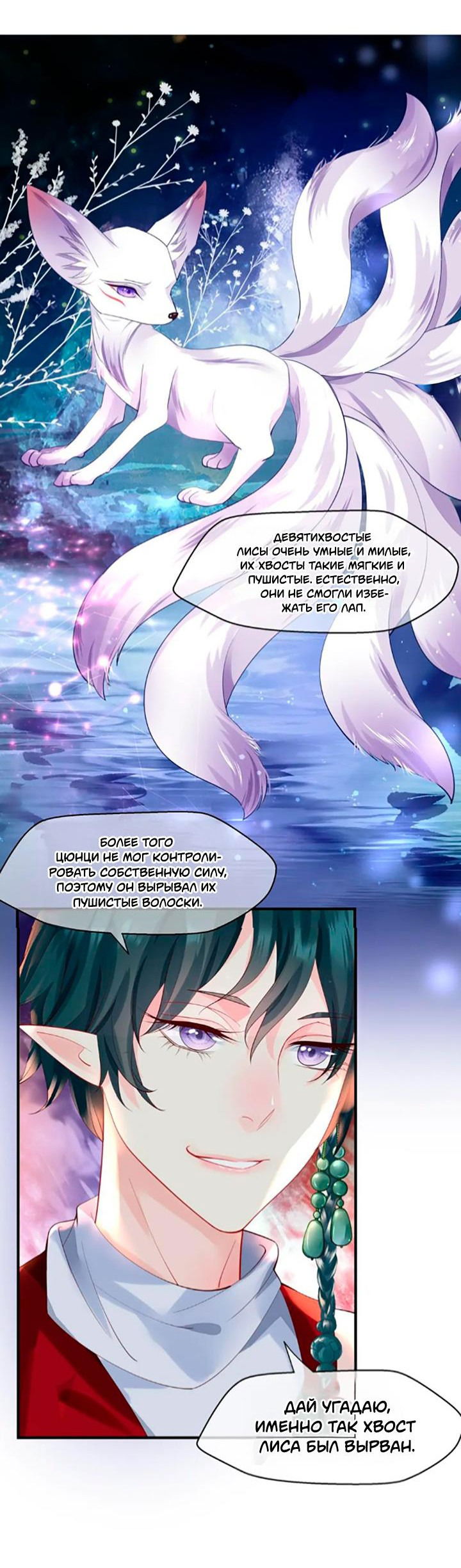 Манга Дьявол хочет объятий - Глава 62 Страница 18