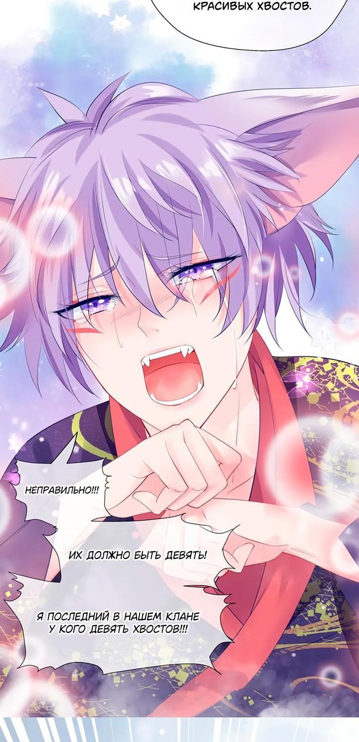 Манга Дьявол хочет объятий - Глава 61 Страница 12