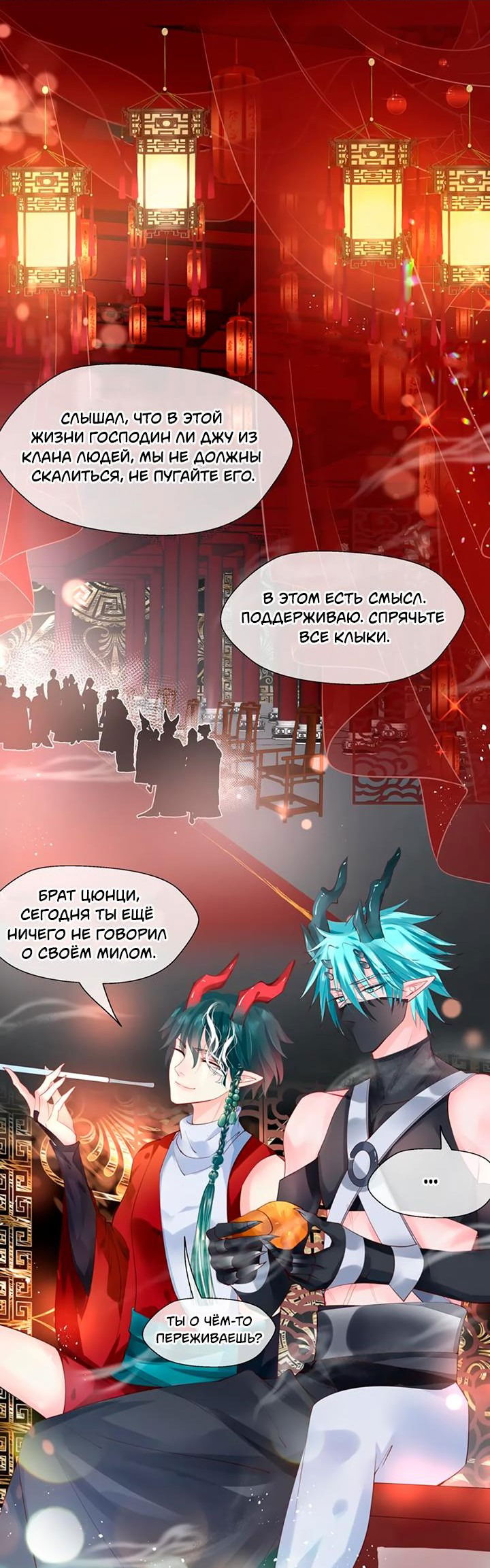 Манга Дьявол хочет объятий - Глава 61 Страница 15