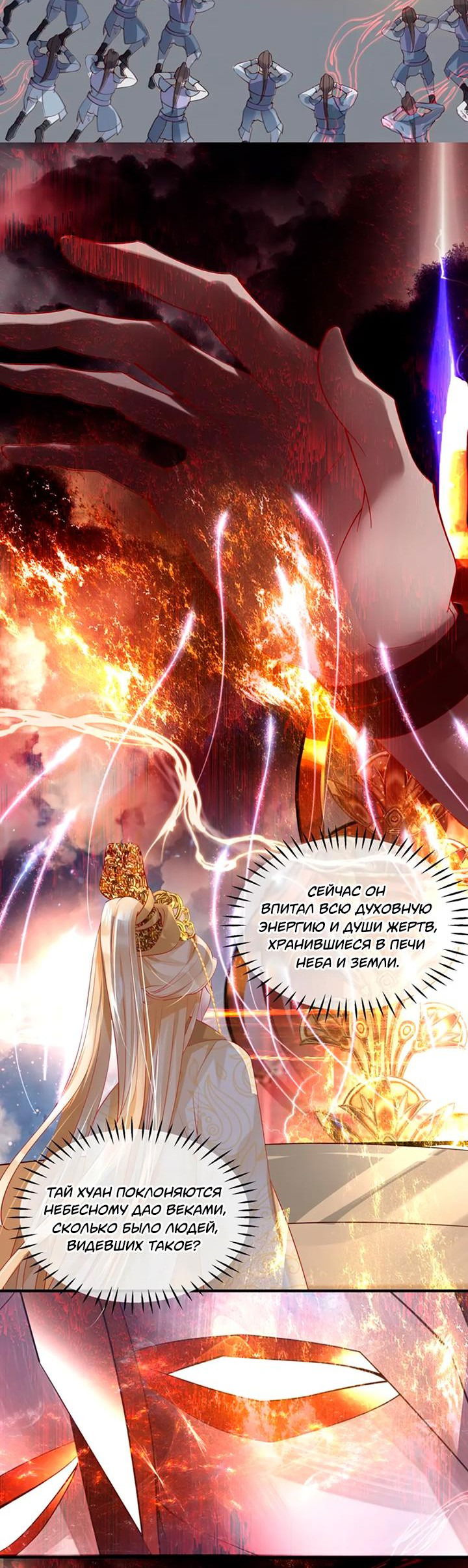 Манга Дьявол хочет объятий - Глава 61 Страница 6