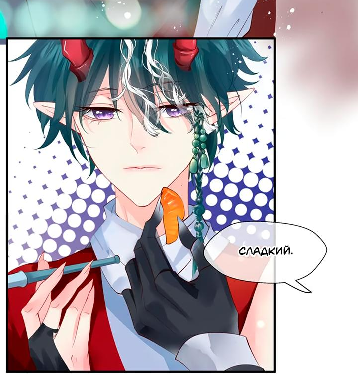 Манга Дьявол хочет объятий - Глава 61 Страница 16
