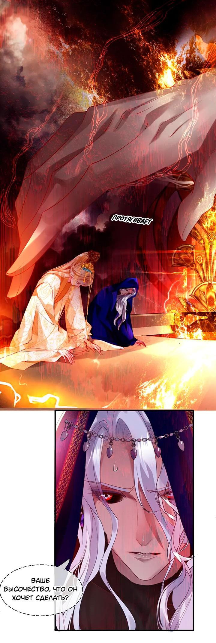 Манга Дьявол хочет объятий - Глава 61 Страница 7