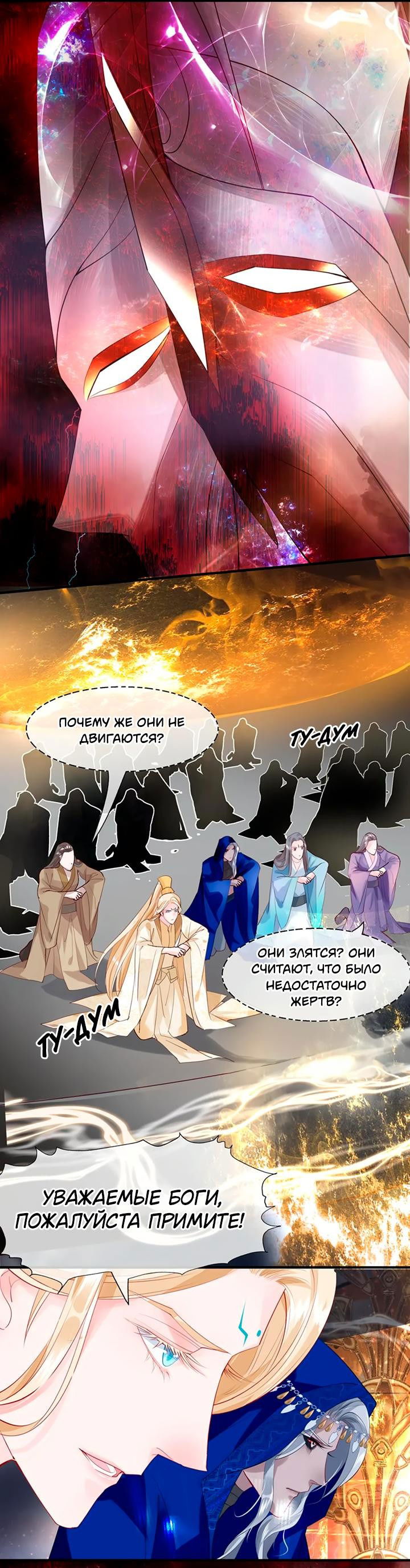 Манга Дьявол хочет объятий - Глава 61 Страница 4