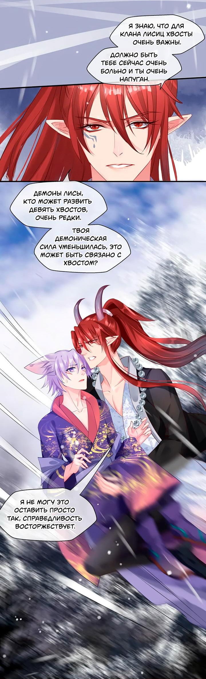 Манга Дьявол хочет объятий - Глава 61 Страница 14