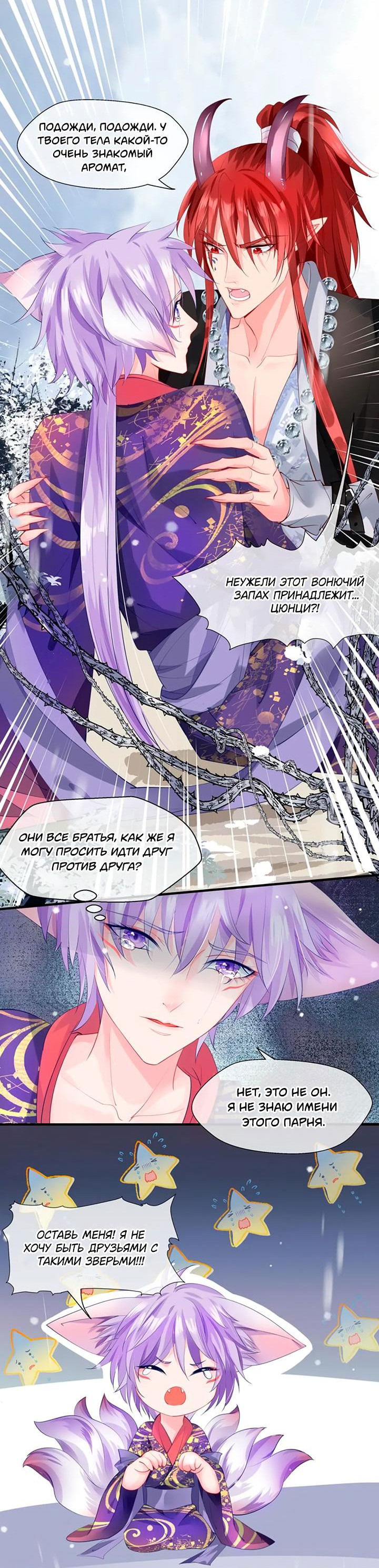 Манга Дьявол хочет объятий - Глава 61 Страница 13