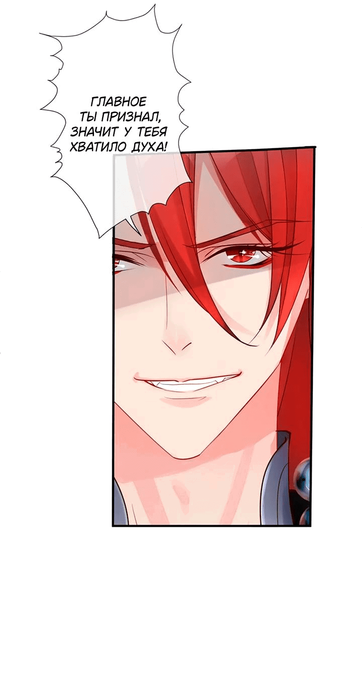Манга Дьявол хочет объятий - Глава 61 Страница 20