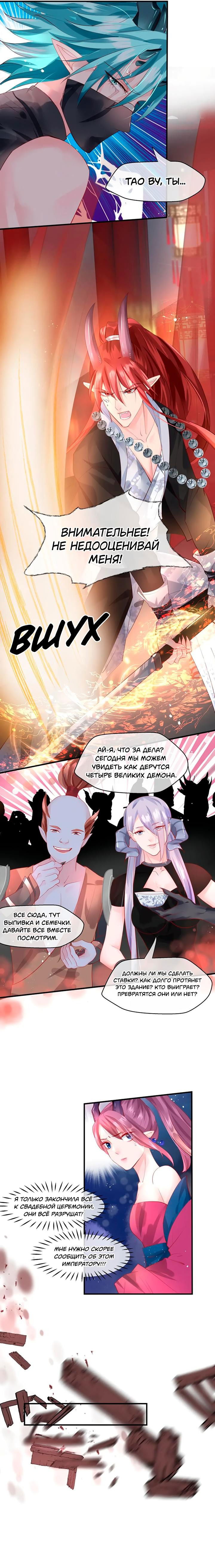 Манга Дьявол хочет объятий - Глава 61 Страница 24