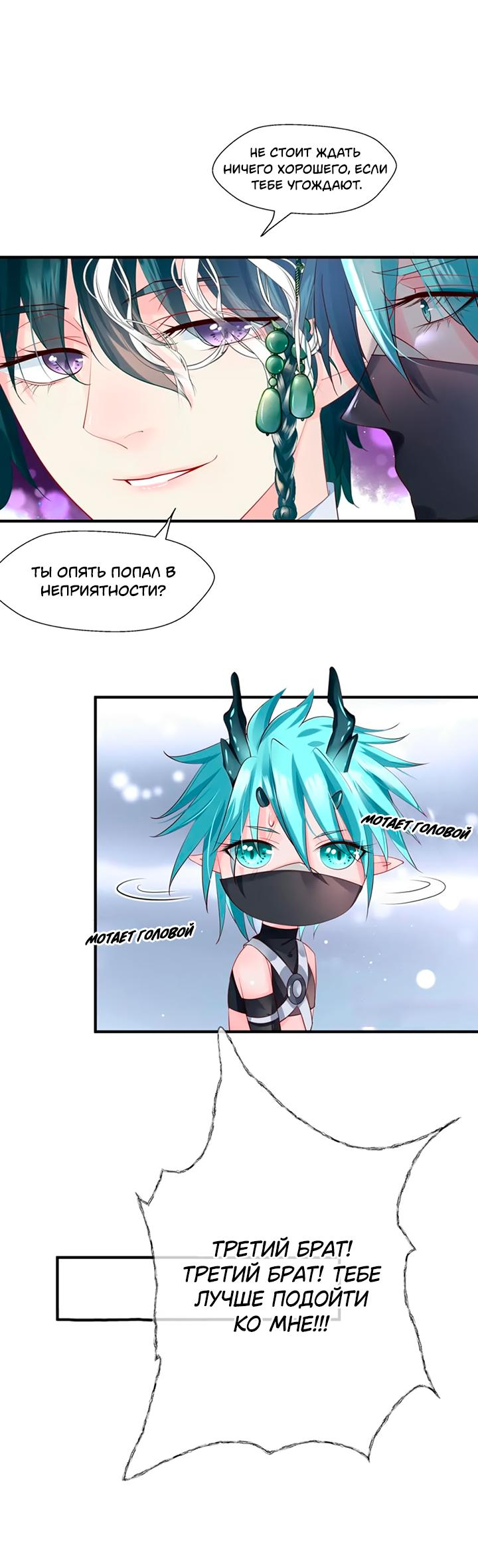 Манга Дьявол хочет объятий - Глава 61 Страница 17