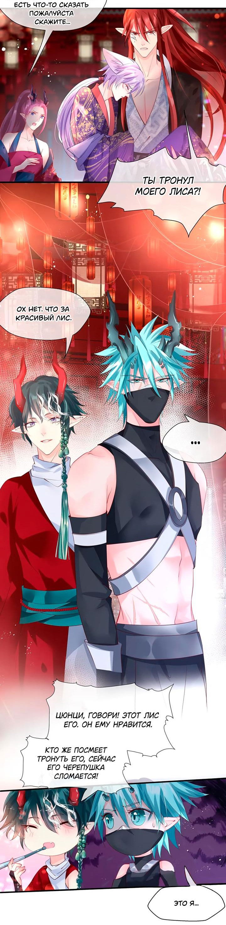 Манга Дьявол хочет объятий - Глава 61 Страница 19