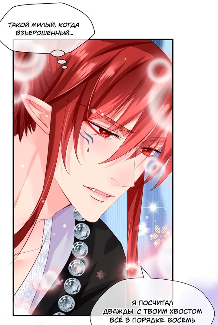 Манга Дьявол хочет объятий - Глава 61 Страница 11