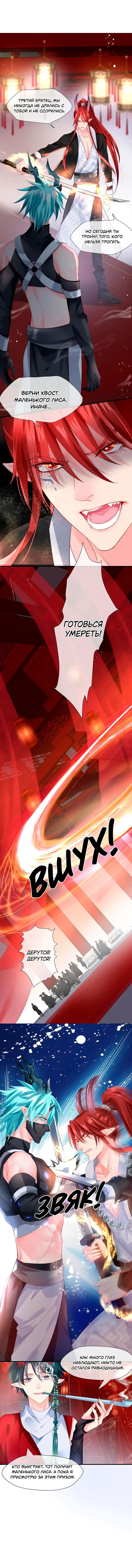 Манга Дьявол хочет объятий - Глава 61 Страница 23