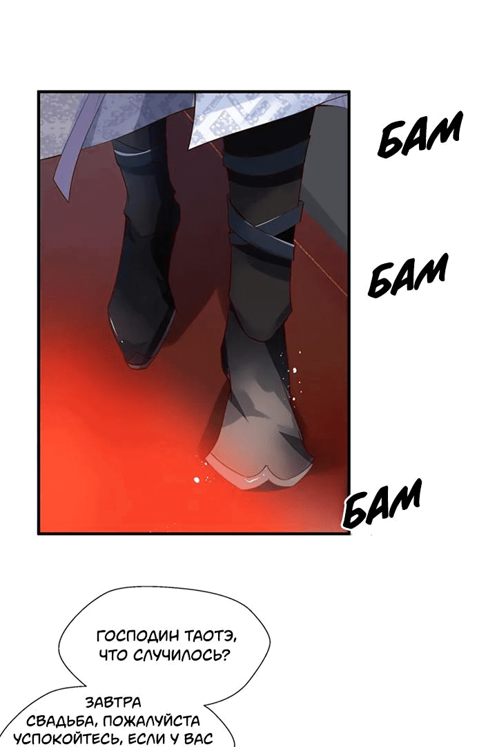 Манга Дьявол хочет объятий - Глава 61 Страница 18