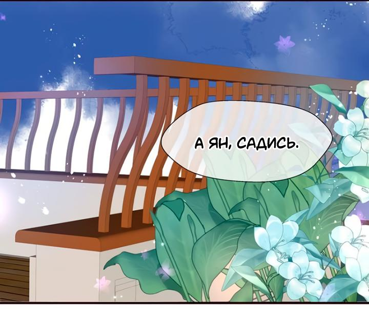 Манга Дьявол хочет объятий - Глава 60 Страница 21