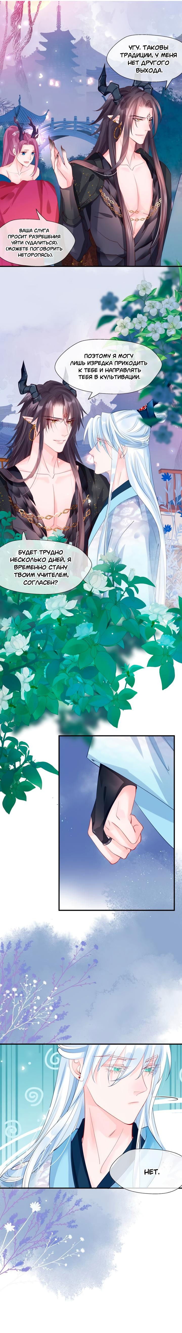 Манга Дьявол хочет объятий - Глава 60 Страница 15