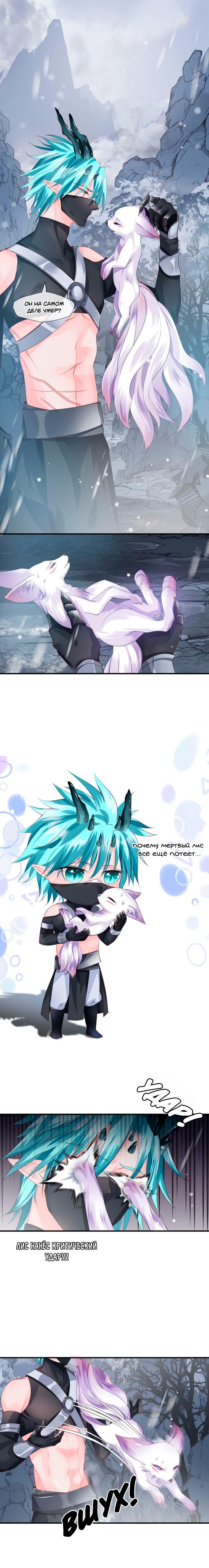 Манга Дьявол хочет объятий - Глава 60 Страница 3