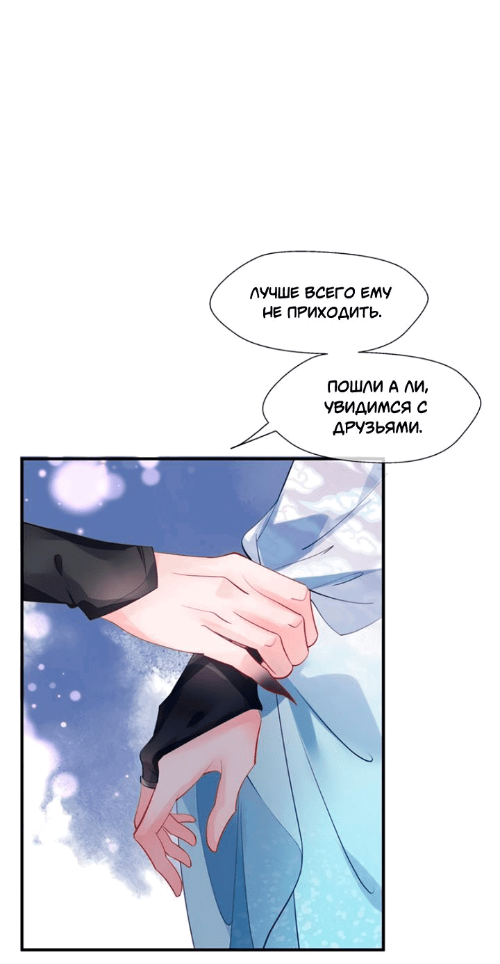 Манга Дьявол хочет объятий - Глава 60 Страница 29