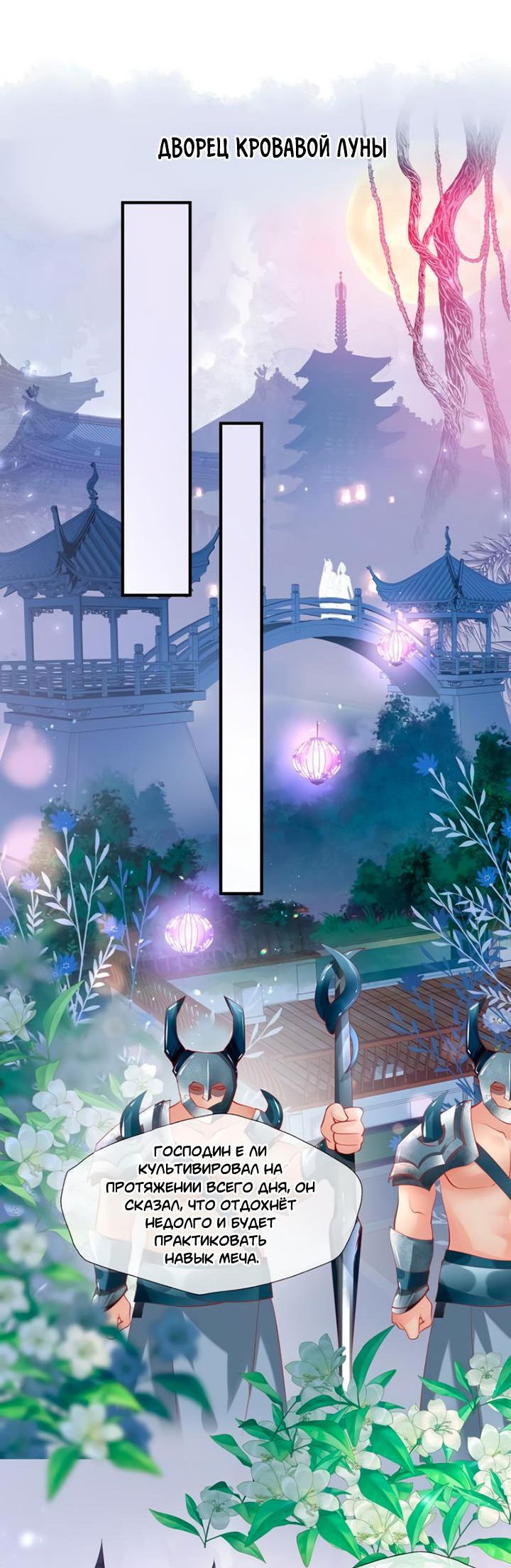 Манга Дьявол хочет объятий - Глава 60 Страница 6