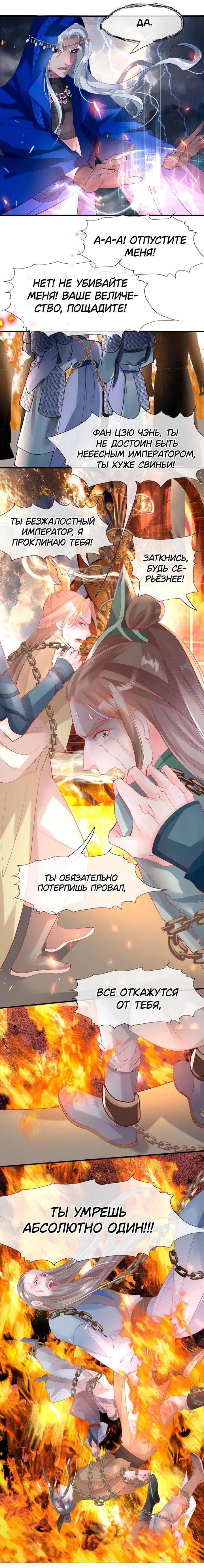 Манга Дьявол хочет объятий - Глава 60 Страница 36