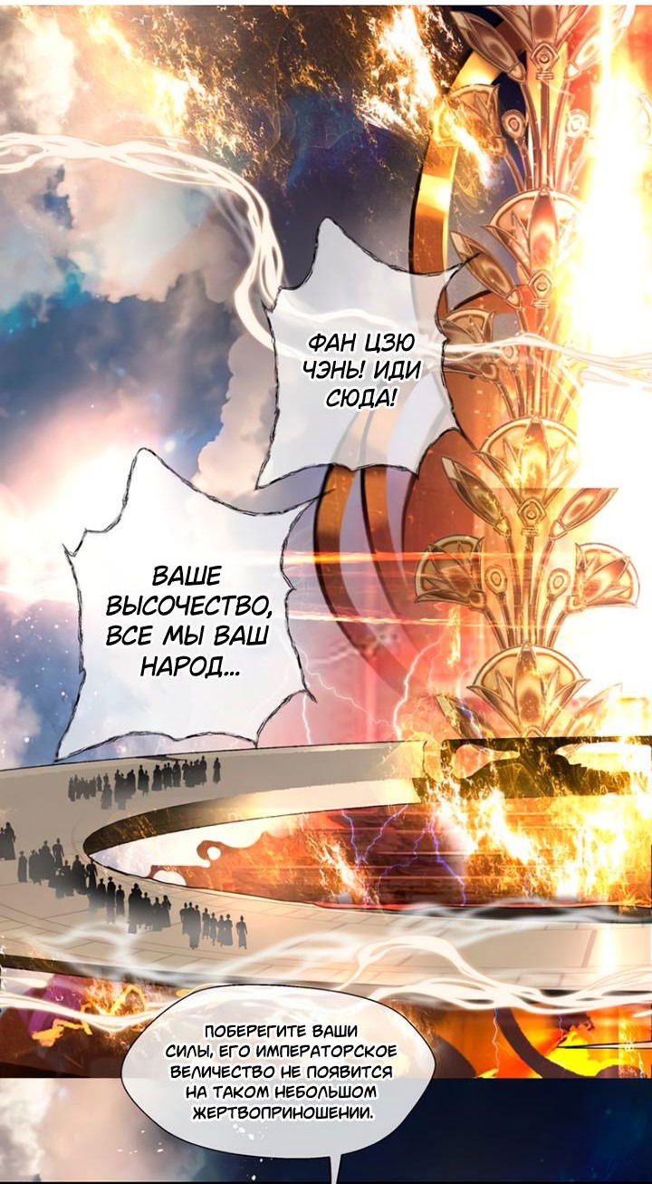 Манга Дьявол хочет объятий - Глава 60 Страница 32