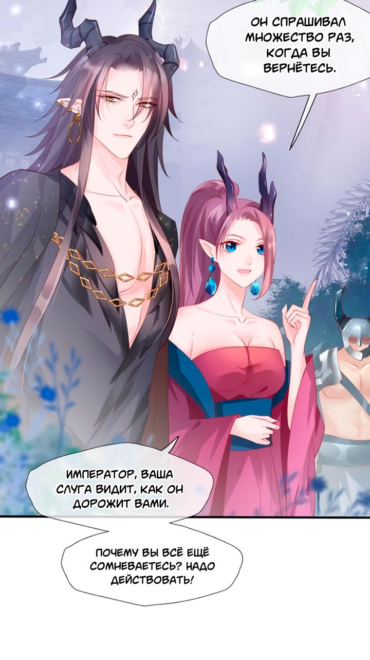 Манга Дьявол хочет объятий - Глава 60 Страница 7