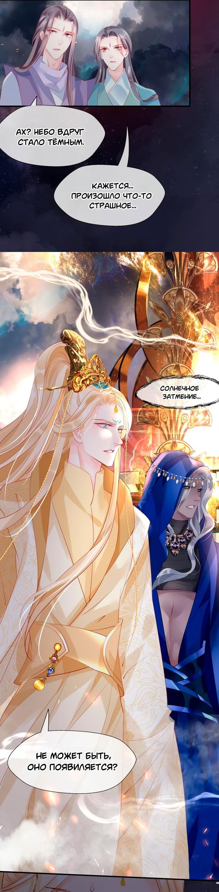 Манга Дьявол хочет объятий - Глава 60 Страница 39