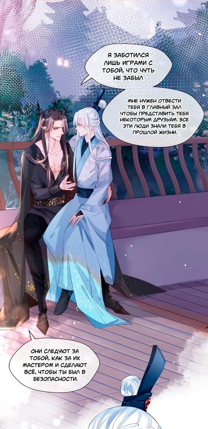 Манга Дьявол хочет объятий - Глава 60 Страница 26