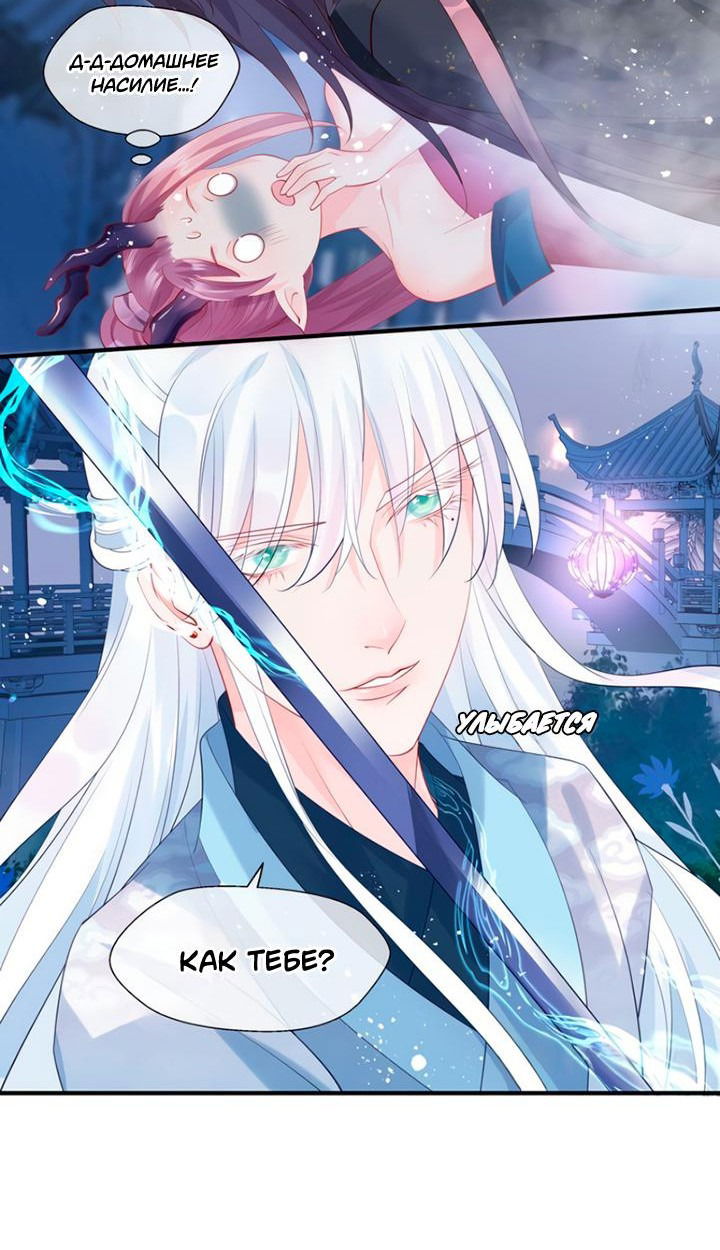 Манга Дьявол хочет объятий - Глава 60 Страница 13