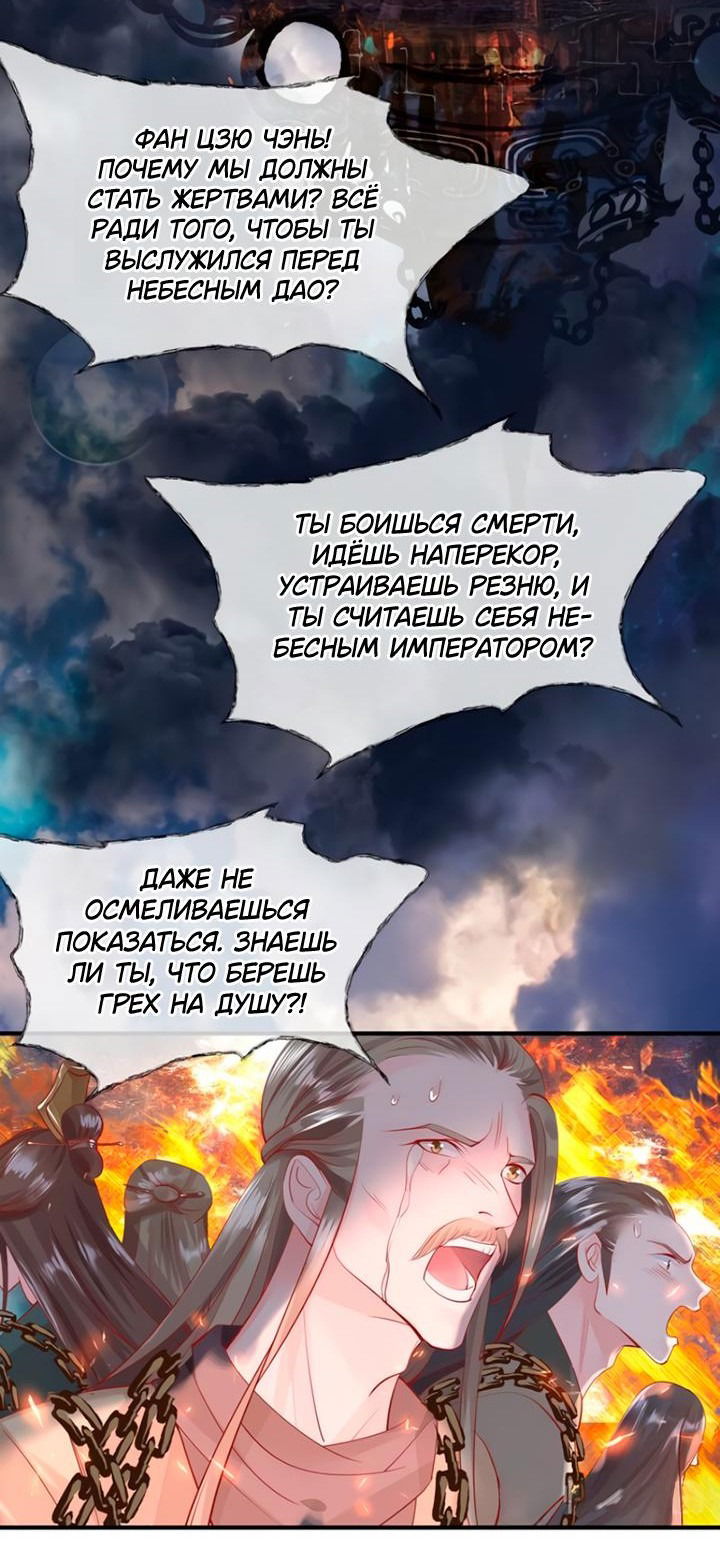 Манга Дьявол хочет объятий - Глава 60 Страница 31