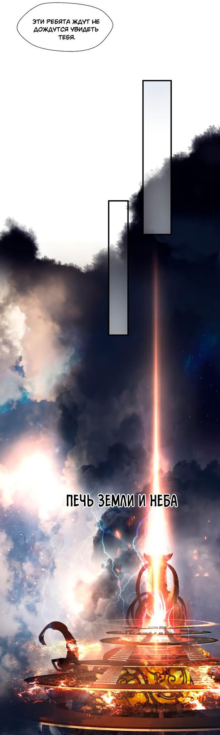 Манга Дьявол хочет объятий - Глава 60 Страница 30