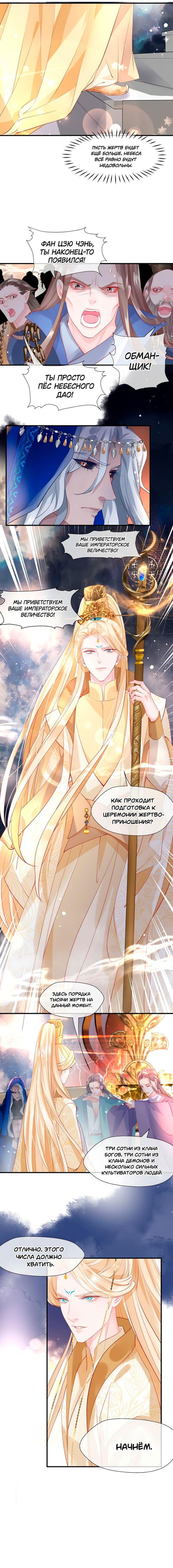 Манга Дьявол хочет объятий - Глава 60 Страница 35