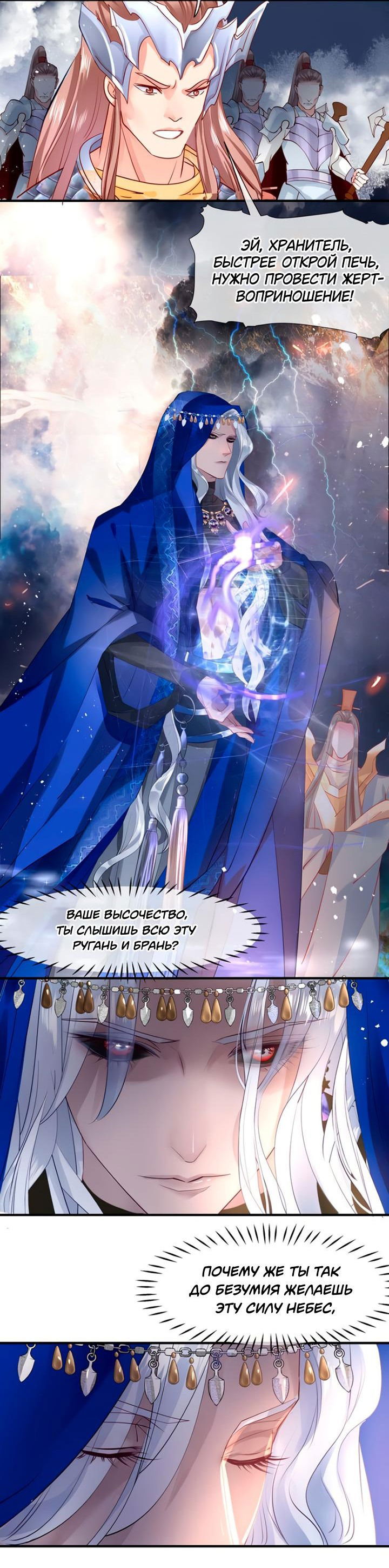 Манга Дьявол хочет объятий - Глава 60 Страница 33