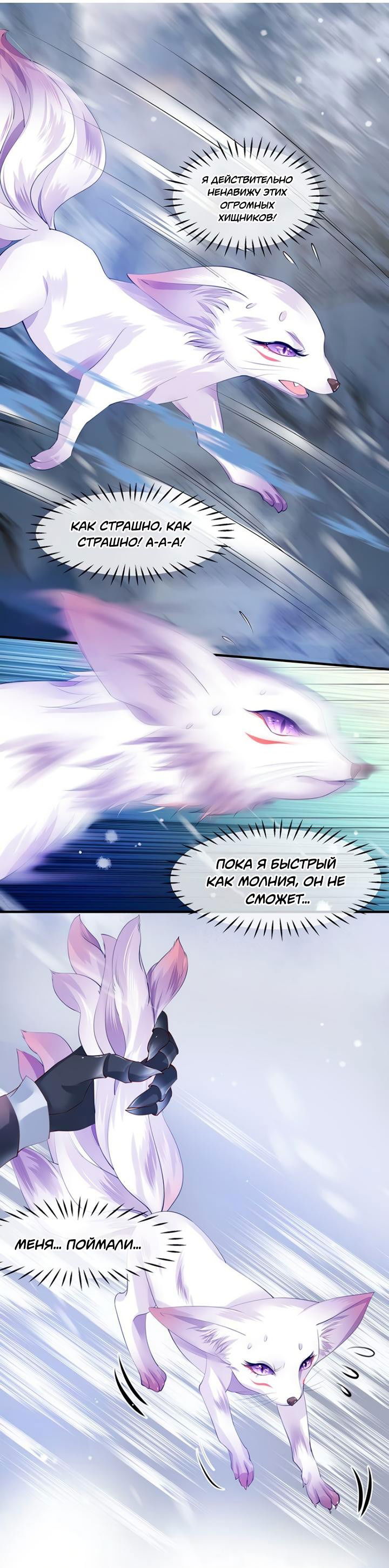 Манга Дьявол хочет объятий - Глава 60 Страница 4