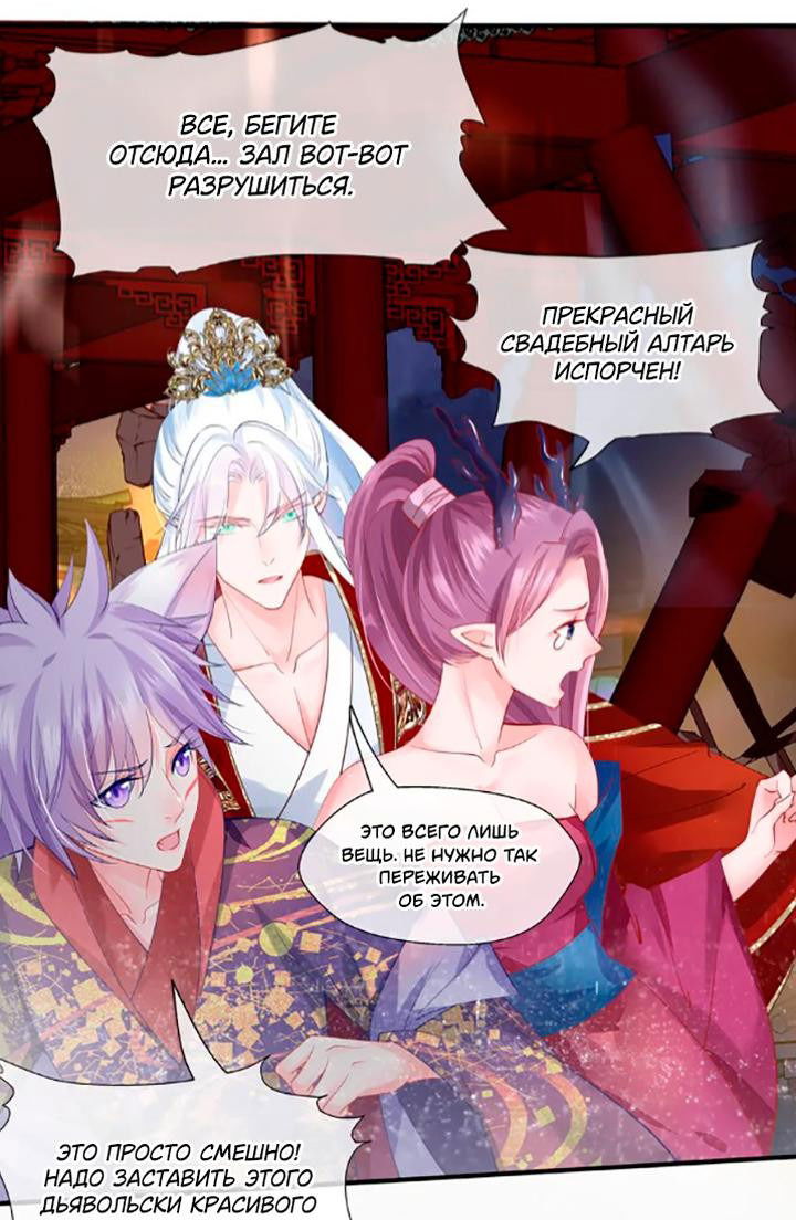 Манга Дьявол хочет объятий - Глава 64 Страница 11