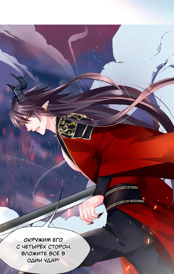 Манга Дьявол хочет объятий - Глава 64 Страница 13