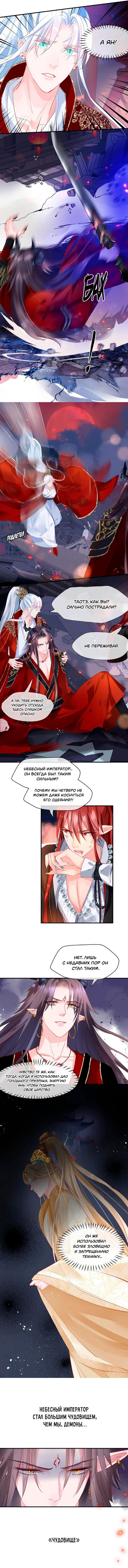 Манга Дьявол хочет объятий - Глава 64 Страница 18