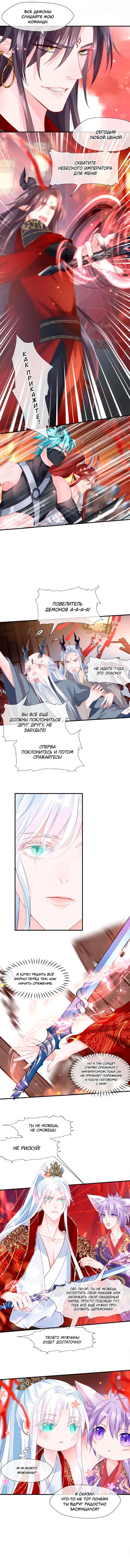 Манга Дьявол хочет объятий - Глава 64 Страница 8