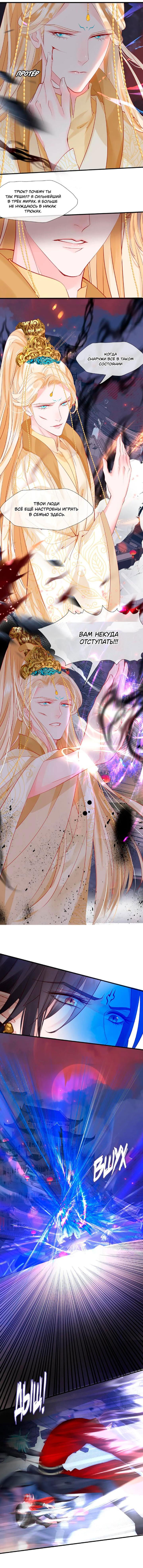 Манга Дьявол хочет объятий - Глава 64 Страница 17