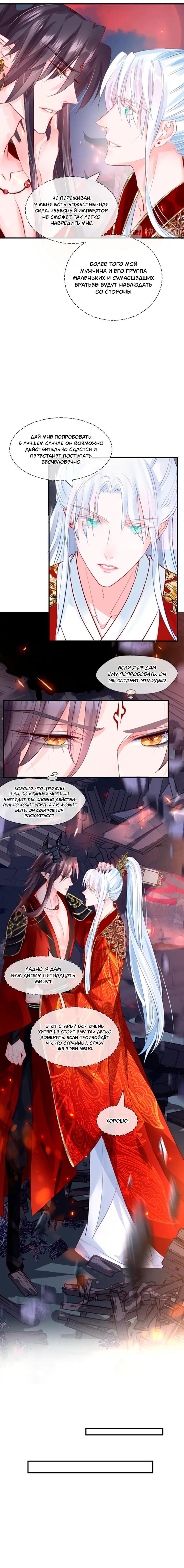 Манга Дьявол хочет объятий - Глава 64 Страница 20