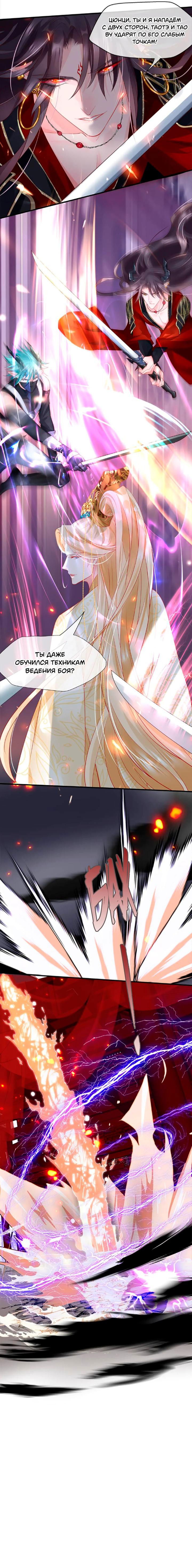 Манга Дьявол хочет объятий - Глава 64 Страница 9