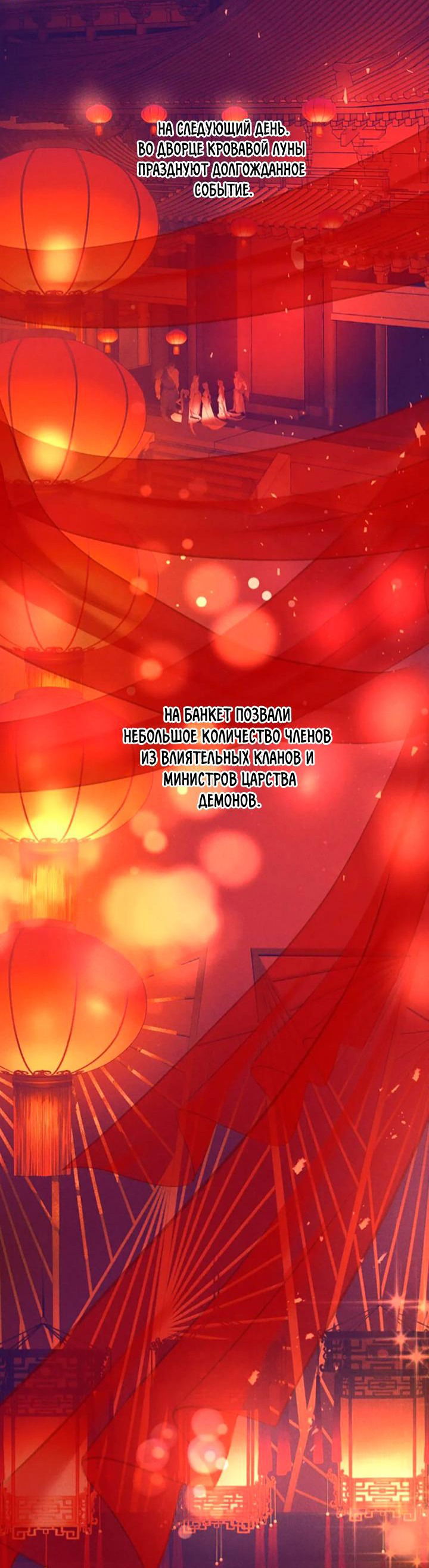 Манга Дьявол хочет объятий - Глава 63 Страница 17