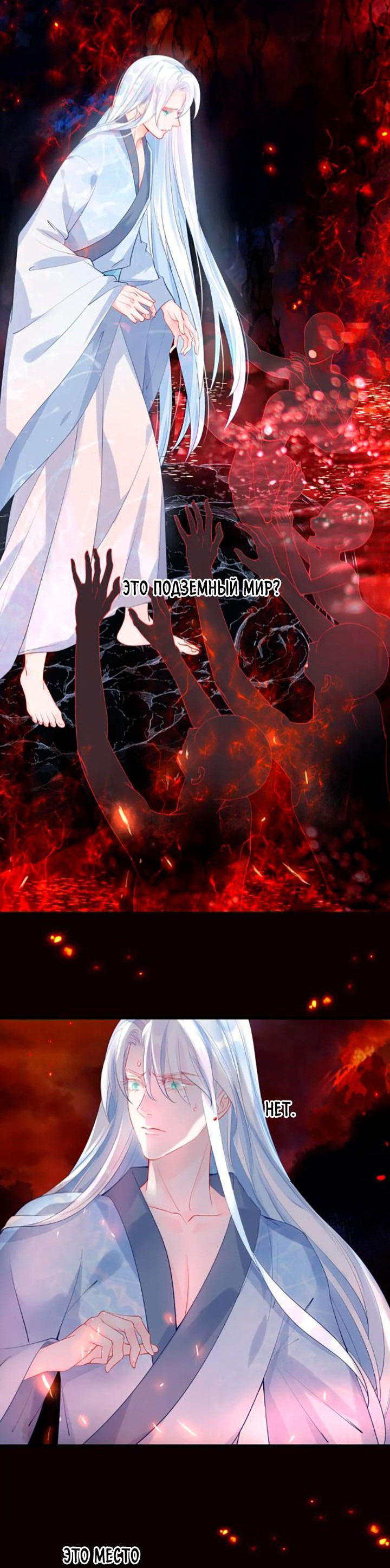 Манга Дьявол хочет объятий - Глава 63 Страница 7