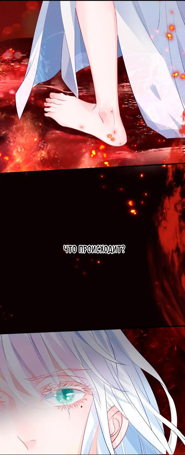 Манга Дьявол хочет объятий - Глава 63 Страница 5