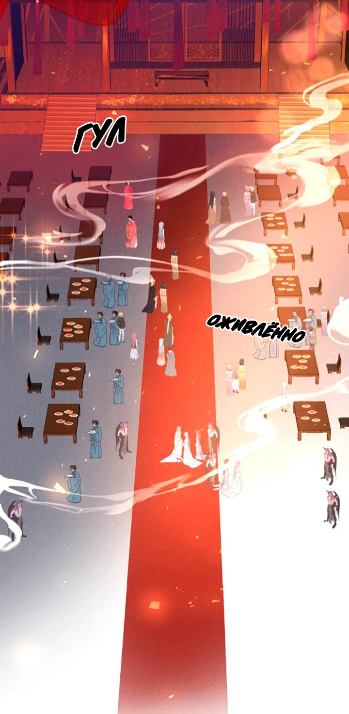 Манга Дьявол хочет объятий - Глава 63 Страница 18