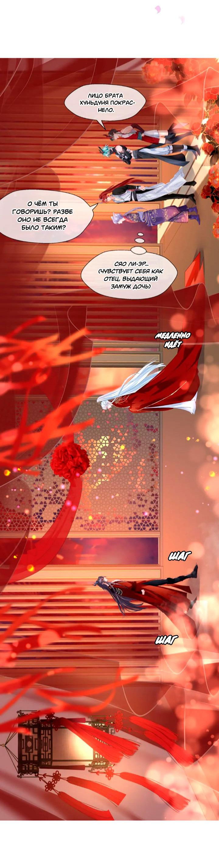 Манга Дьявол хочет объятий - Глава 63 Страница 27