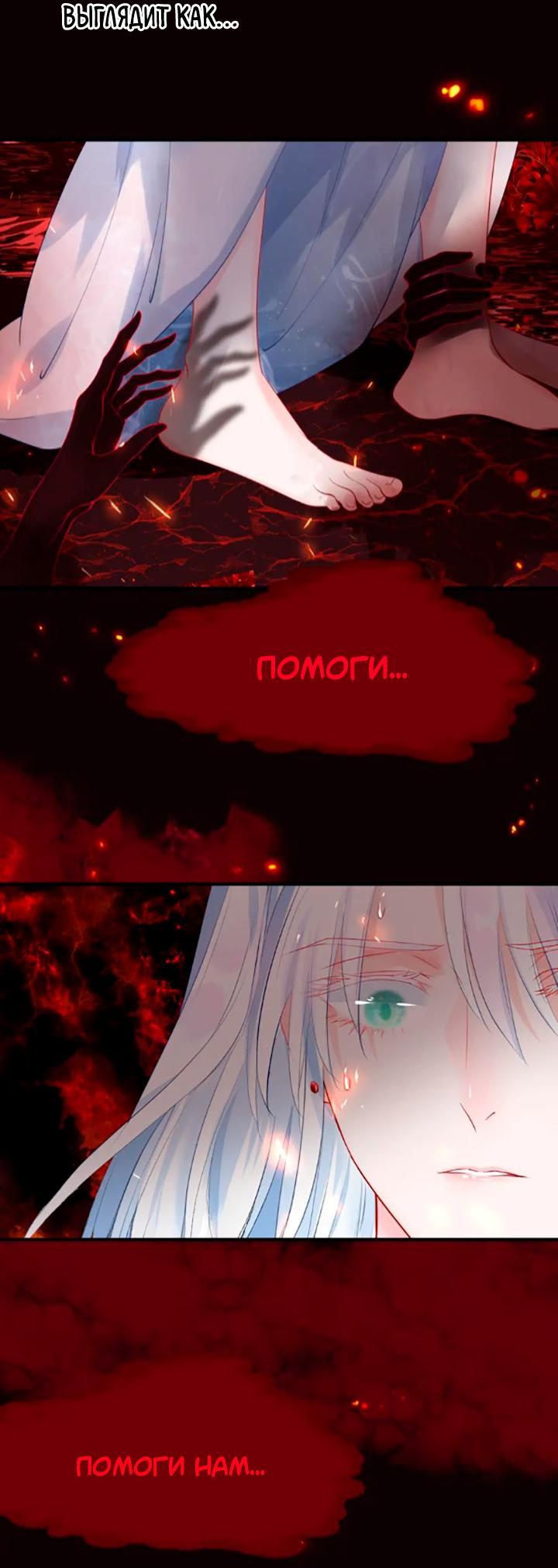 Манга Дьявол хочет объятий - Глава 63 Страница 8